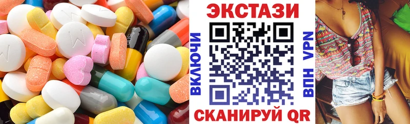 Экстази диски  Щигры 