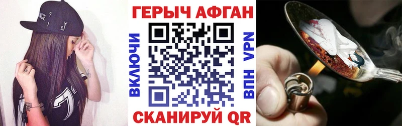 Героин хмурый Щигры