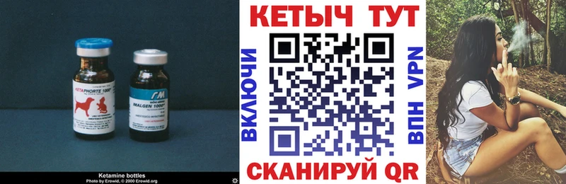 КЕТАМИН VHQ  где продают   Щигры 