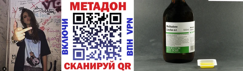 Метадон VHQ  купить закладку  Щигры 